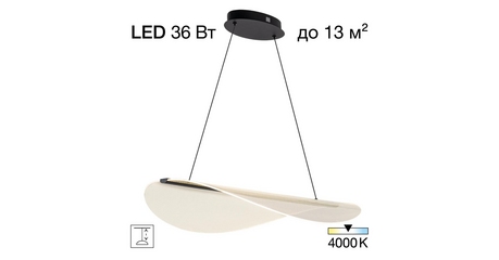 Подвесной светильник Citilux Skatt CL213131