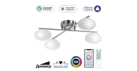 Потолочная люстра Citilux Atman smart CL226A141