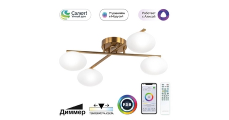 Потолочная люстра Citilux Atman smart CL226A143