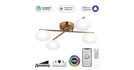 Потолочная люстра Citilux Atman smart CL226A143