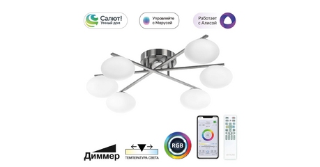 Потолочная люстра Citilux Atman smart CL226A161