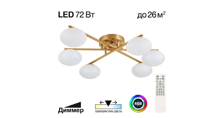 Потолочная люстра Citilux Atman smart CL226A163