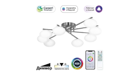 Потолочная люстра Citilux Atman smart CL226A181