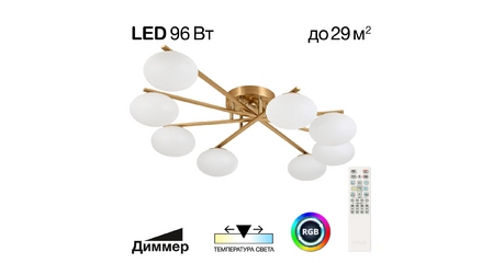 Потолочная люстра Citilux Atman smart CL226A183
