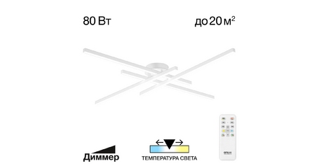 Потолочная люстра Citilux Стиг CL203140