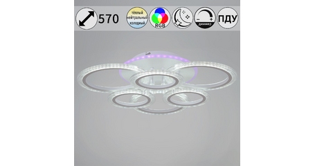 Потолочная люстра Reluce 09812-3.3-3+3A WH (RGB)