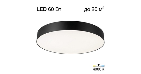 Потолочный светильник Citilux Bart CL755491