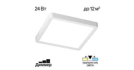 Потолочный светильник Citilux Бейсик CL738K240V