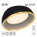 Потолочный светильник Citilux Floom CL736151