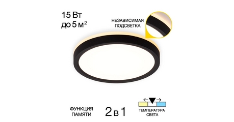 Потолочный светильник Citilux Norma CL748181