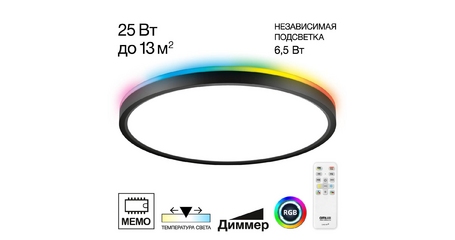 Потолочный светильник Citilux Norma CL749321