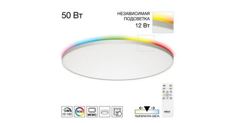 Потолочный светильник Citilux Norma LED RGB CL749600
