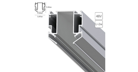 Профиль для накладного магнитного шинопровода Arte Lamp Expert-Accessories A640205