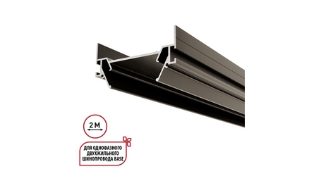 Профиль для встраивания однофазного трека в натяжной потолок Novotech Base 135321