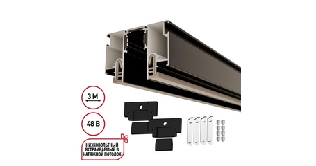 Шинопровод для монтажа в натяжной потолок LumFer For Novotech Flum 135328