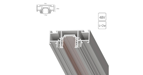 Шинопровод магнитный Arte Lamp Optima-accessories A752233