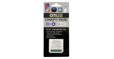 Смарт-реле Citilux Смарт CLR02