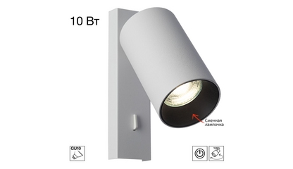 Спот Citilux Axel CL512510