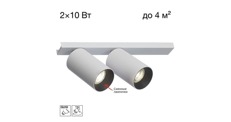 Спот Citilux Axel CL512520