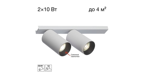 Спот Citilux Axel CL512520
