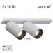 Спот Citilux Axel CL512520