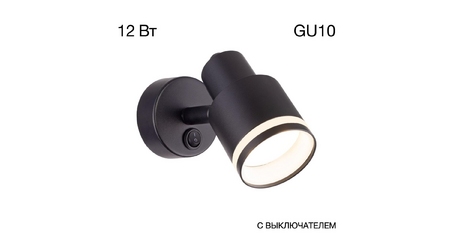 Спот Citilux Bruno CL565511