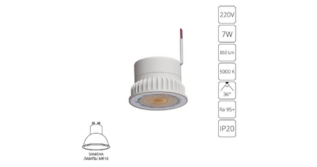 Светодиодный модуль Arte Lamp Ore A22070-5K