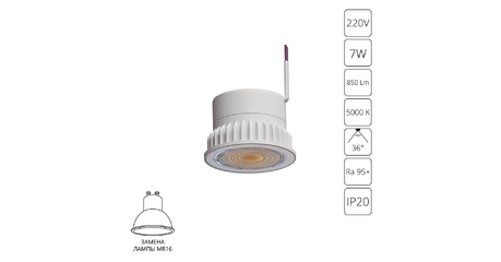 Светодиодный модуль Arte Lamp Ore A22070-5K