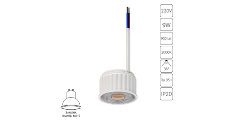 Светодиодный модуль Arte Lamp Ore A22090-3K