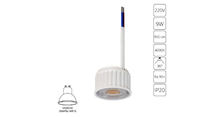 Светодиодный модуль Arte Lamp Ore A22090-4K