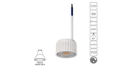 Светодиодный модуль Arte Lamp Ore A22191-3K