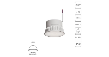 Светодиодный модуль Arte Lamp Ore A23070-4K
