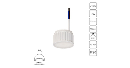 Светодиодный модуль Arte Lamp Ore A23090-3K
