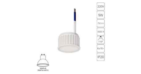 Светодиодный модуль Arte Lamp Ore A23090-3K