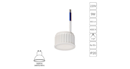 Светодиодный модуль Arte Lamp Ore A23090-4K