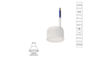 Светодиодный модуль Arte Lamp Ore A23090-4K