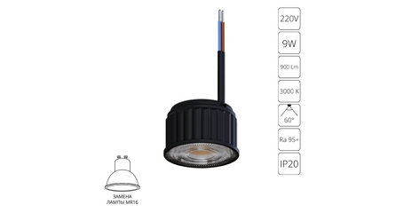 Светодиодный модуль Arte Lamp Ore A24190-3K