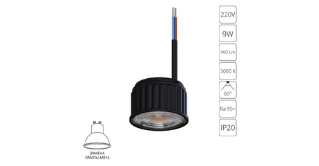 Светодиодный модуль Arte Lamp Ore A24190-3K