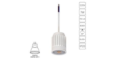 Светодиодный модуль Arte Lamp Ore Mini A22370-4K