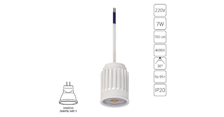 Светодиодный модуль Arte Lamp Ore Mini A22370-4K