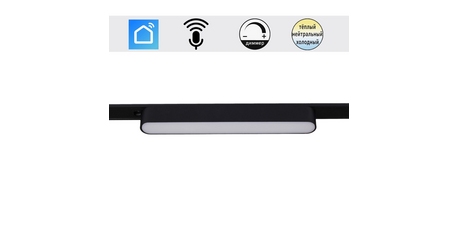 Трековый магнитный светильник (CCT+SMART) Reluce 13001-9.3-001UR magnetic LED12W BK CCT+SMART