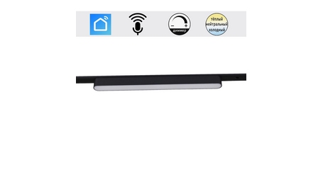 Трековый магнитный светильник (CCT+SMART) Reluce 13001-9.3-001UR magnetic LED16W BK CCT+SMART