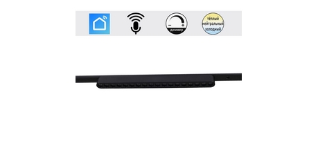 Трековый магнитный светильник (CCT+SMART) Reluce 13002-9.3-001UR magnetic LED16W BK CCT+SMART