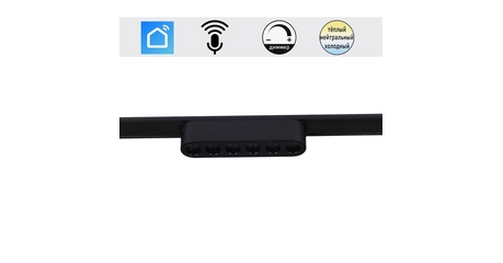 Трековый магнитный светильник (CCT+SMART) Reluce 13002-9.3-001UR magnetic LED6W BK CCT+SMART