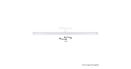 Трековый магнитный светильник Crystal Lux CLT 0.33 004 13W WH 4000K