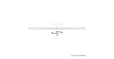 Трековый магнитный светильник Crystal Lux CLT 0.33 004 13W WH 4000K