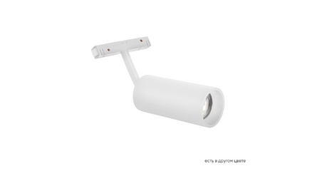 Трековый магнитный светильник Crystal Lux Space CLT 0.33 003 18W WH 4000K