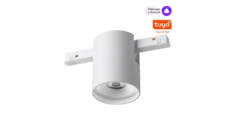 Трековый низковольтный светильник Novotech Shino Flum 359516