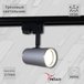 Трековый однофазный светильник Reluce 06303-9.3-001RN MR16 SL+CR