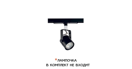 Трековый светильник Citilux Ринг CL525T11